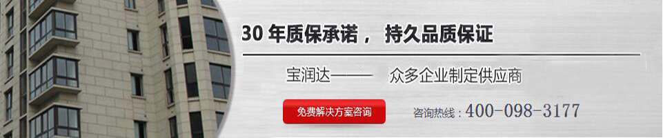 50年質(zhì)保承諾，持久品質(zhì)保證